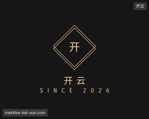 纵览开云官方网站